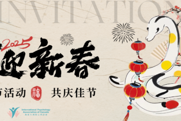 欢度元宵 | IPAC元宵节活动圆满结束！