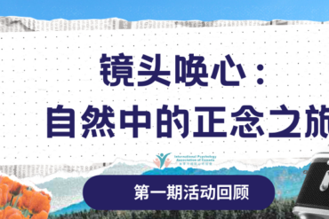 中秋社区游园会