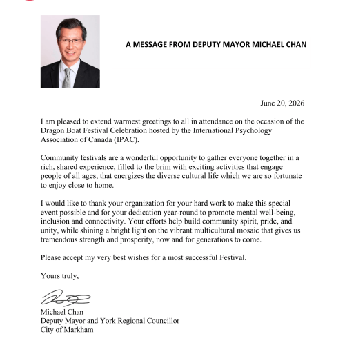 IPAC-Dragon-Boat-Festival-Celebration-June-20-2026-1.png